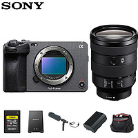 SONY 索尼 ILME-FX3摄像机 镜头存储套装 专业4K摄像机索尼FX3（24-105mm F4镜头  160G卡 G2读卡器）