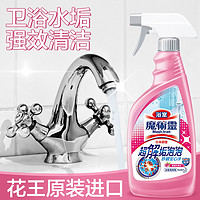 88VIP：Kao 花王 浴室清洁剂强力去污玻璃水垢清除垢剂卫生间瓷砖除霉清洗神器