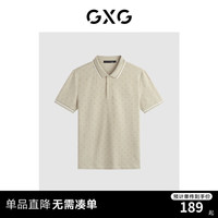 GXG男装 2024年夏季领口撞色满印休闲短袖Polo衫男短袖 卡其色 165/S
