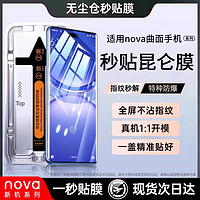 DIVI 第一卫 适用华为秒贴钢化膜Mate60/50/40/P30Pro/nova11/10/9/8pro手机膜