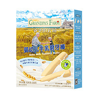 GRANDPA'S 爷爷的农场婴幼儿牛乳磨牙棒64g