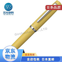PLATINUM 白金 PNS-5000钢笔 练字铱金笔尖礼物送礼品墨囊可替换学生 不含吸墨器 PNS-5000