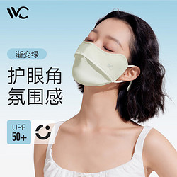 VVC 3d立體防曬口罩面罩 胭脂版