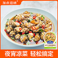 Taste Matters 加点滋味 低脂海鲜捞汁凉拌菜调味料大虾捞汁小海鲜料汁蘸料调味料