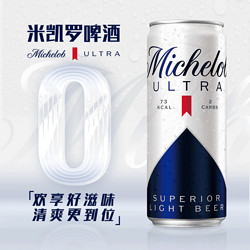 ABInbev 百威英博 米凯罗啤酒0糖啤酒清爽啤酒330ml*12听整箱