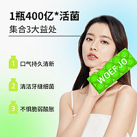 WOEF JO 小蓝瓶B420女性蔓越莓清幽口腔小黄瓶儿童成人益生菌10瓶