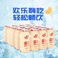 喜乐 经典乳酸菌饮品原味益生菌营养酸奶牛奶饮料95ml*20瓶装整箱