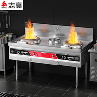 志高（CHIGO）燃气灶商用大锅灶节能猛火灶不锈钢灶台学校酒店食堂厨房大锅灶汤锅炉拉锅熄火 180双炒单温燃气灶