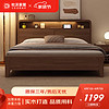 杜沃 实木床双人床1.8m北欧主卧大床胡桃色家具1.8米*2米框架款#K1