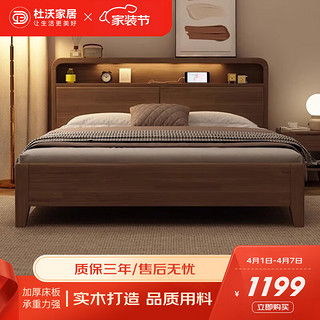 杜沃 实木床双人床1.8m北欧主卧大床胡桃色家具1.8米*2米框架款#K1