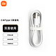  Xiaomi 小米 原装USB-C数据线100cm　