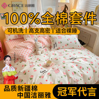 洁丽雅(grace)全棉床上四件套纯棉纯棉被罩枕套用品单双人床笠被套床单四件套 郁金香兔 床单款三件套/被套150*200cm
