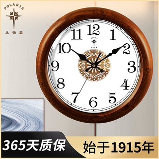 北极星挂钟客厅实木创意中式卧室简约时尚欧式时钟圆形石英钟 1168T 16英寸(直径40.5厘米)