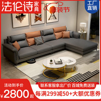 法伦诗 沙发 意式极简免洗科技布沙发客厅中小户型简约现代家具 单位+双位+贵妃3.5米 科技布海绵座包【标准版】