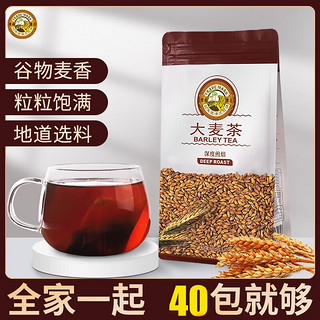 Tiger Mark 虎标茶 虎标大麦茶袋装320g原味烘焙型饭店用大麦茶荞麦非散袋装解腻茶叶