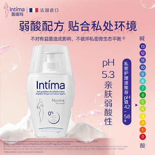 Intima 茵缇玛私密处护理液