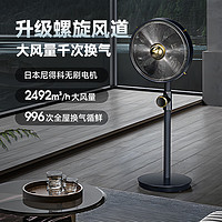 美国舒乐氏 SoleusAir 空气循环扇静音家用节能遥控落地电风扇hero 军绿色