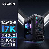 Lenovo 联想 拯救者刃7000K 2024/刃9000K 14代酷睿 RTX4090主机可选 电竞游戏台式机电脑主机联想台式电脑