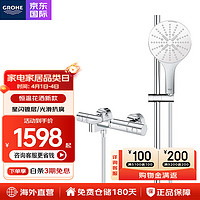 GROHE 高仪 德国高仪 焕活150mm卫生间淋浴手持恒温