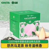 咖世家咖啡 COSTA&中茶联名白桃乌龙茶 花果茶调味茶办公室休闲 3g*7袋 21g