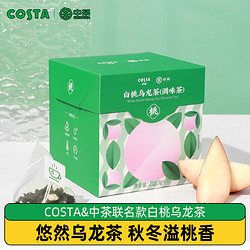 COSTA COFFEE 咖世家咖啡 COSTA&中茶联名白桃乌龙茶 花果茶调味茶办公室休闲 3g*7袋 21g