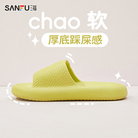 SANFU 三福 拖鞋eva防滑厚底