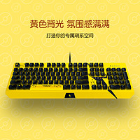 RAZER 雷蛇 宝可梦皮卡丘款有线电脑游戏104键背光机械键盘