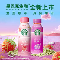 STARBUCKS 星巴克 生咖轻咖啡因果汁饮料270ml*6瓶草莓椰奶风味