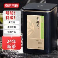 京东京造 2024新茶明前特级龙井绿茶 江南春茶自饮特罐100g