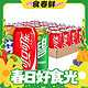 春焕新：可口可乐 碳酸饮料330ml*24罐整箱含汽饮料经典矮罐雪碧柠檬味汽水