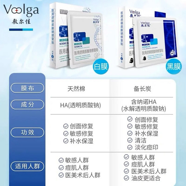 补贴购:速领,敷尔佳真好用!医用透明质酸钠修复贴 黑膜1盒+白膜1盒