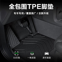 TUHU 途虎 31號20:00開始 ： 途虎 3D單層全包圍TPE腳墊  大眾車系專用