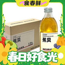 蕉贝 含白葡萄荔枝味果酒13度328ml