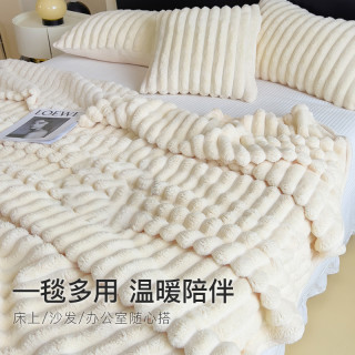 GRACE 洁丽雅 兔绒毛毯加厚秋冬珊瑚绒毯子宿舍盖毯法兰绒午睡毯