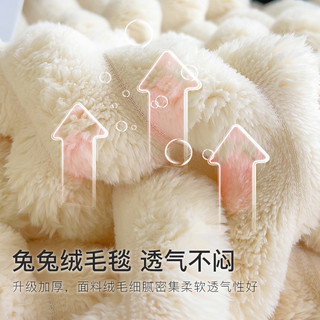 GRACE 洁丽雅 兔绒毛毯加厚秋冬珊瑚绒毯子宿舍盖毯法兰绒午睡毯