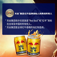 Red Bull 红牛 维生素风味饮料 24 罐送 6 罐