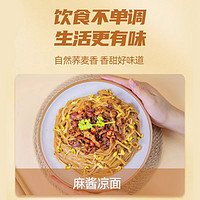 良路 食品荞麦挂面450g*2荞麦面全麦粗粮速食方便面非油炸代餐主食