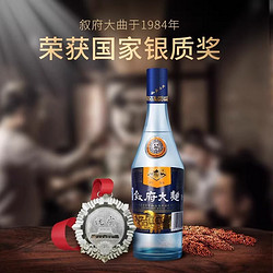 叙府蓝标大曲52度浓香型白酒500ml6瓶整箱