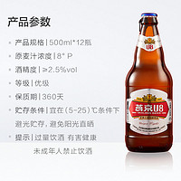 燕京啤酒 小度U8啤酒500ml*24瓶装经典小麦清爽特酿啤酒包邮多人团