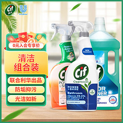 Cif 晶杰 厨房油污 浴室水垢 地板养护清洁剂 3瓶组合装