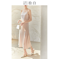 SHIBAI拾白新中式2023春夏季粉色气质高级醋酸简约长款吊带连衣裙