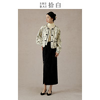 SHIBAI拾白原创新中式套装秋冬中国风年轻款提花盘扣改良外套半裙