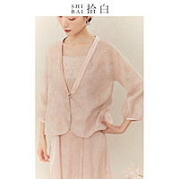 SHIBAI拾白 新中式上衣国风原创女装粉色温柔优雅外披吊带裙套装