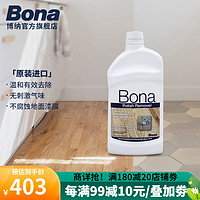 Bona 博纳 地板镀膜地板蜡去除剂  去除剂 1L