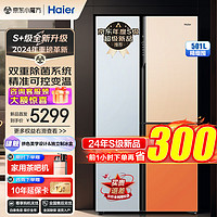 Haier 海尔 BCD-501WLHRT79M1U1 侧T对开门冰箱 501升