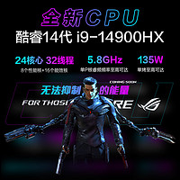 ROG 玩家国度 枪神8超竞版 酷睿14代i9-14900HX RTX4080/RTX4090 16英寸星云屏电竞吃鸡游戏笔记本电脑