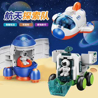 麦仙蝶儿童惯性变形玩具车宇航员星际太空人火箭飞船潮玩男孩玩具 太空车【橙红色】