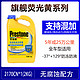 Prestone 百适通 防冻液汽车冷却液-37℃荧光绿4KG可混加 2kg