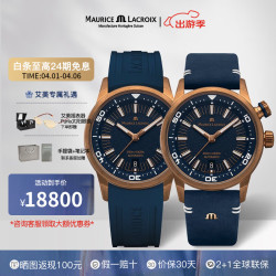 mauricelacroix艾美瑞士手表奔涛系列时尚日历夜光机械男士手表送男友