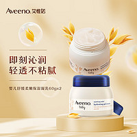 PLUS会员：Aveeno 艾惟诺 儿童果冻面霜  60g*2